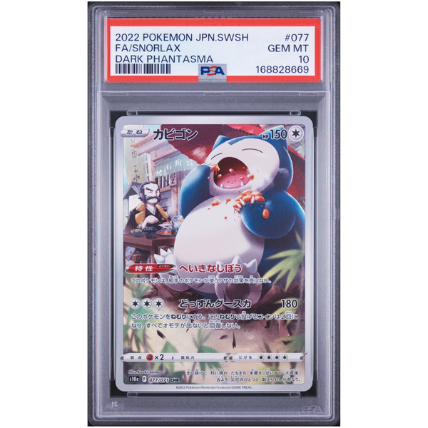 Snorlax (077/071) · PSA 10 - Dark Phantasma