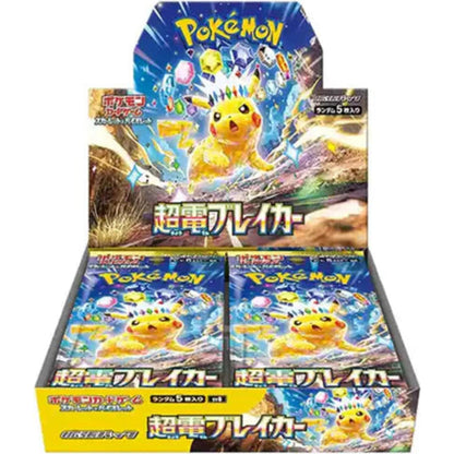 Super Electric Breaker Booster Pack | Pokémon | Japanese