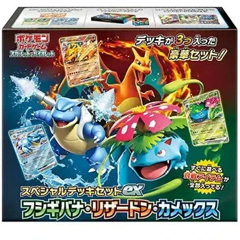 Venusaur & Charizard & Blastoise Special Deck Set EX