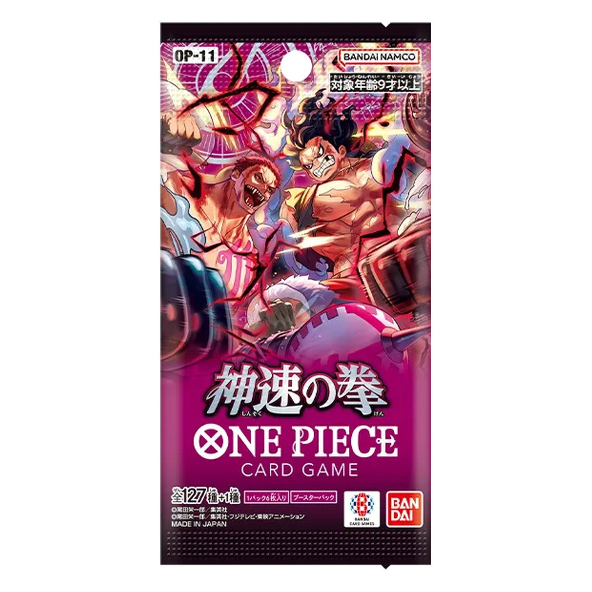 OP-11 Booster Pack A Fist of Divine Speed – One Piece Card Game Japanese sealed product